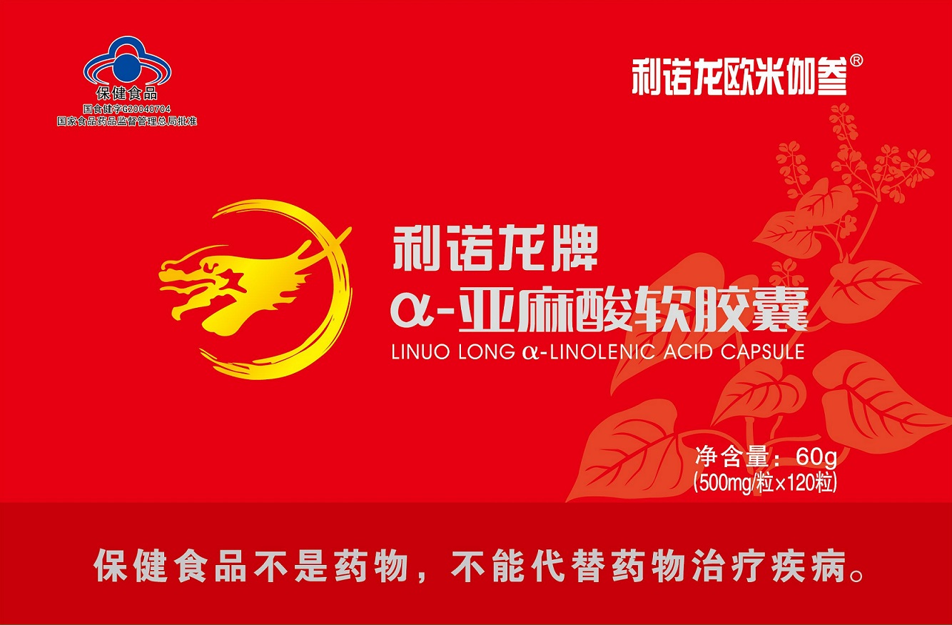 利諾龍牌a-亞麻酸軟膠囊紅(hóng)普盒