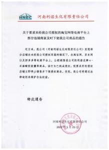 重要(yào)通(tōng)知(zhī)